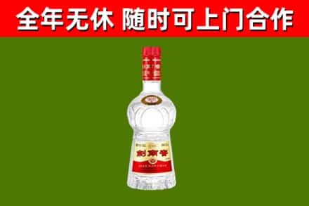 肇州回收剑南春