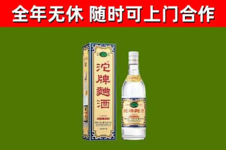 肇州回收沱牌曲酒
