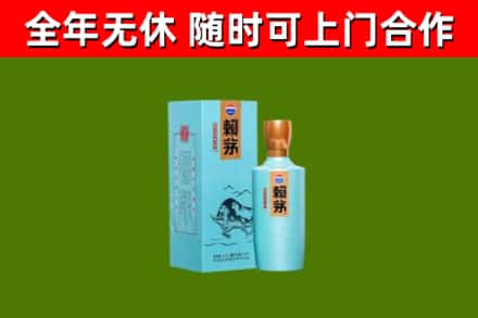肇州回收赖茅