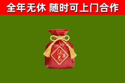肇州回收酒鬼酒