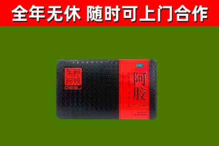 肇州烟酒回收阿胶.jpg
